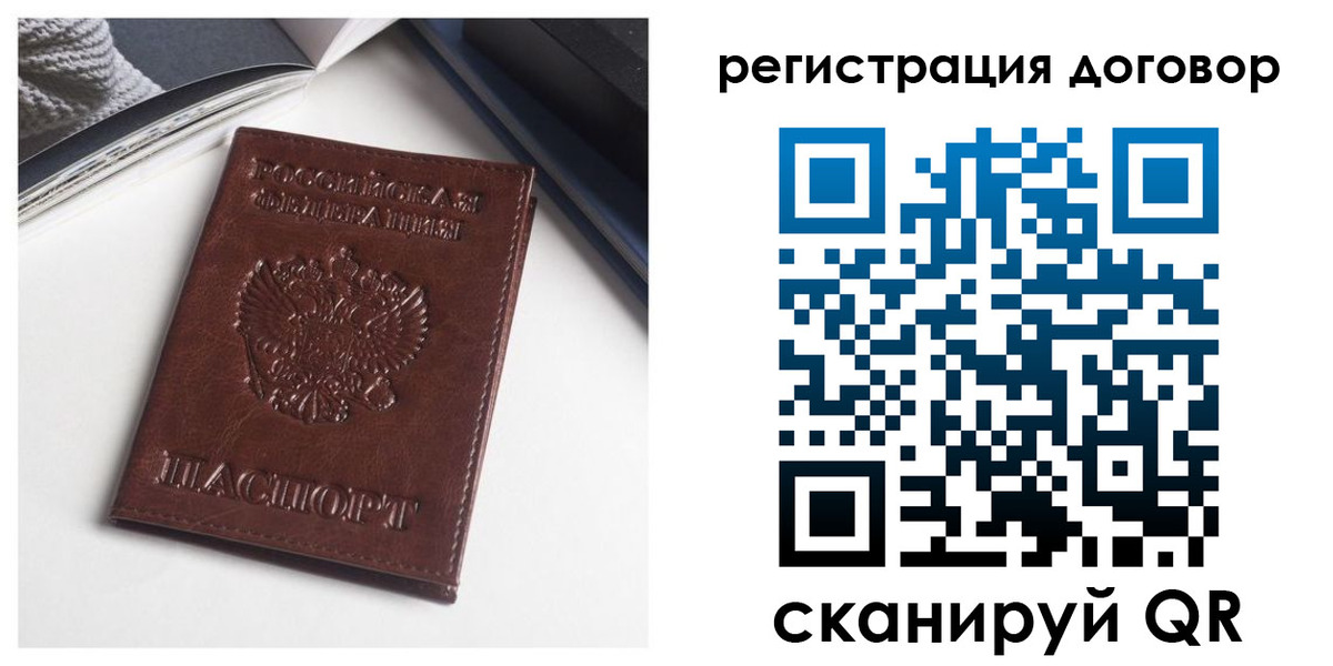 прописка 2025 в Собинке