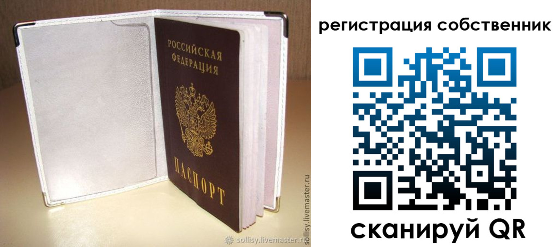 временная регистрация законно в Собинке