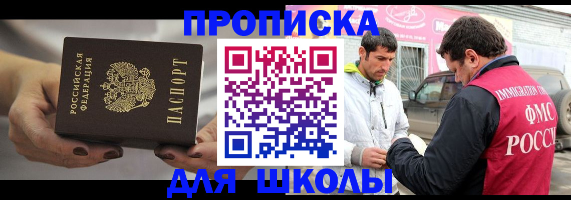 прописка 2025 в Собинке