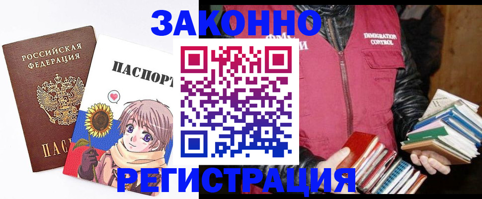 миграционный учет в Собинке