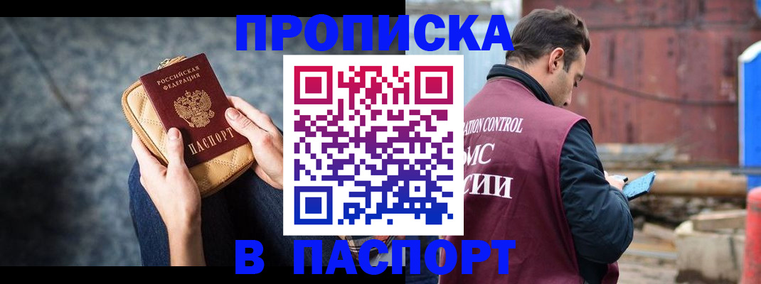 прописка для школы в Собинке