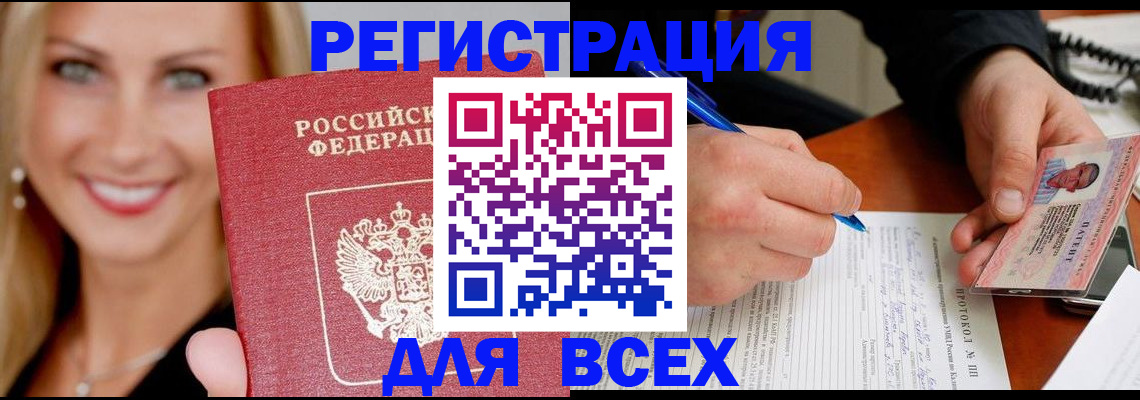 прописка поиск в Собинке